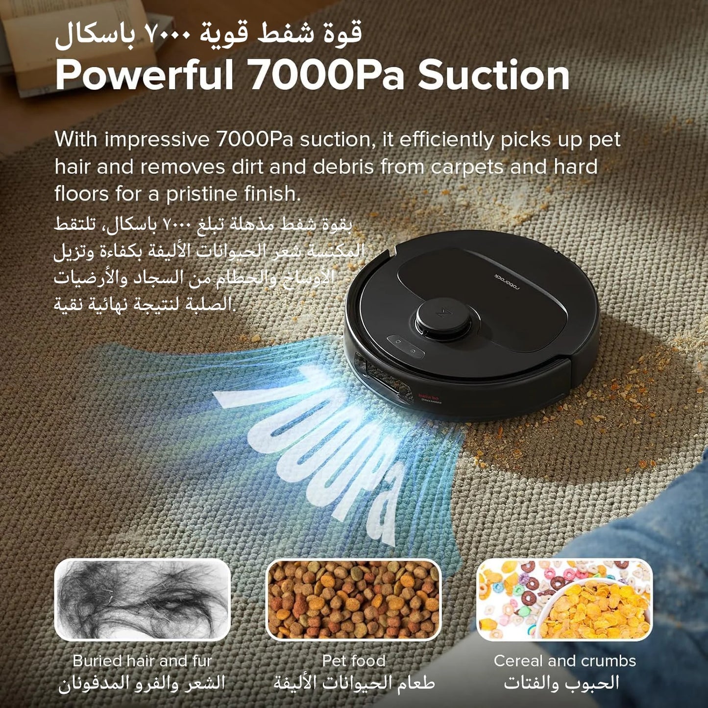 Robotic vacuum cleaner with text highlighting powerful suction and cleaning capabilities on a carpet.