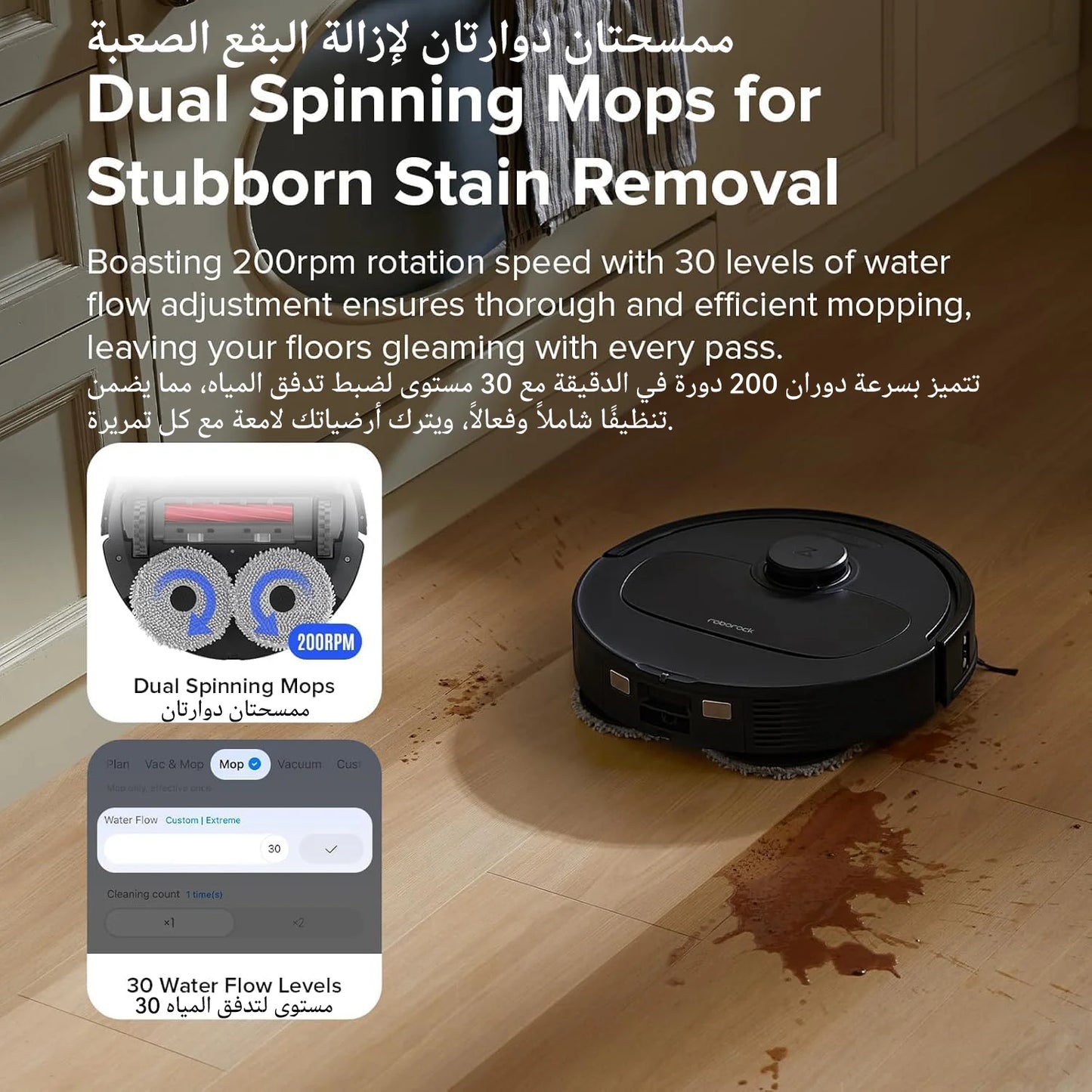 Robotic vacuum cleaner with text about dual spinning mops for stubborn stain removal on a wooden floor.